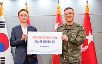 효성, 육군 1군단 광개토부대에 위문금 5000만원 전달