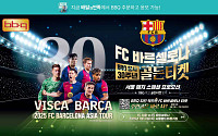 BBQ, 배민서 주문해도 ‘FC바르셀로나’ 티켓 응모권 제공