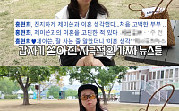 홍현희, 황당한 이혼 기사에 착잡⋯"무서운 세상, 제이쓴에게 미안하다"