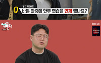 '전참시' 제이홉, 빌보드 1위에도 연습 멈추지 못한 이유⋯"열심히 했다는 것 잊지 않으려"
