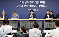 국정기획위, 검찰·방통위·해수부 재보고키로…"공약 이해 부족”[종합]