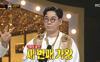 '복면가왕' 김연우, 10주년 축하 등장⋯첫 남성 가왕 "정체 공개에 시청률 폭파"