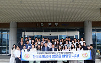조폐공사 ID본부, 지역사랑상품권 고객 대상 고객초청세미나 개최