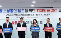 중소기업‧소상공인 “하루 버티기 고달퍼⋯최저임금 동결해야”