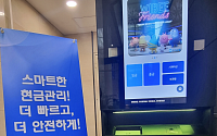 우리은행, 현금관리 자동화⋯디지털 내부통제 본격화
