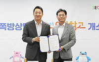 하이트진로, 서울 5대 쪽방촌 ‘온기창고’ 후원