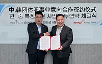 형지글로벌, ‘보노’와 손잡고 중국 단체복 시장 진출