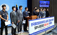 금속노조·민노총 "니토덴코 노동권 침해"…정부 조정 돌입