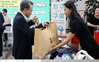 신한금융 임직원, 안 쓰는 의류·잡화 모아 기부