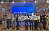 경기TP, 레전드50+ 프로젝트 박차…AI·모빌리티 기업 투자 연결