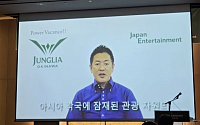日 오키나와에 테마파크 ‘정글리아’ 개장⋯카토 다케시 CEO “아시아로 사업 확장”
