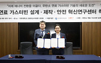 동서발전-인천대, 무탄소 가스터빈 인재 키운다…정부 기술개발 협력 본격화
