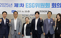 한전KDN, ESG위원회 열고 친환경 ICT 중심 ESG경영 고도화 추진