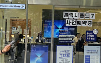 [가보니] "공시지원금 지금 제일 높아요"…SKT, 신규영업 재개한다