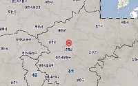 충북 증평군 북북동쪽서 규모 2.2 지진 발생…안전재난문자 발송