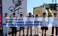 이노션, 파트너사 대상 ‘2025 칸 라이언즈’ 참관 지원