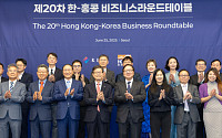 한자리에 모인 한국·홍콩 기업인 “디지털 산업 협력 강화 방안 모색”