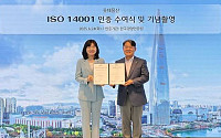 롯데물산, 환경경영시스템 'ISO 14001' 인증 획득