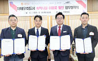 동작구, 자매도시 주민 대상 ‘숙박 특가’ 운영…관광객 유치 나선다