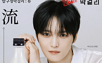 GS더프레시, 김재중 협업한 압구정막걸리 ‘류’ 선봬