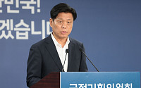 국정위 소통플랫폼 '모두의 광장' 확정…하루 2.3만명 접속 ‘열기'
