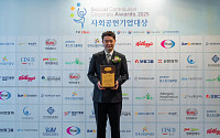 보람그룹, 4년 연속 사회공헌기업대상 수상