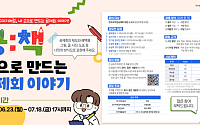 교직원공제회, 2025 온라인미디어 콘텐츠 공모전 개최