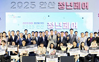 청년창업의 미래 열다… 경기테크노파크, ‘2025 안산 스타트업 경진대회’ 성황리 종료