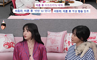 서유리, '엑셀 방송' 출연 직접 해명⋯"누가 하자고 해서, 이럴 정도인가"