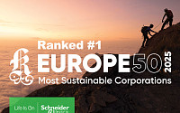 슈나이더일렉트릭, ESG 평가서 ‘유럽에서 가장 지속 가능한 기업’ 선정