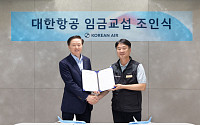대한항공 노사, 임금협상 합의 "상여금 850% 통상임금 산입"