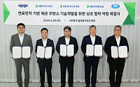HD현대, HMM·한국선급과 연료전지 탑재 탄소저감 컨선 공동개발