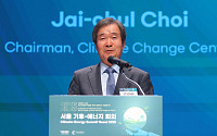 최재철 이사장 “AI 사회적 영향·윤리적 기준 국제 공감대 형성돼야” [CESS 2025]