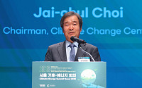 CESS 2025, 환영사하는 최재철 기후변화센터 이사장 [포토]