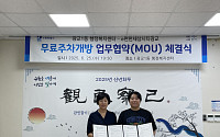 “주차난 해소 한걸음” 수원 광교1동, e편한세상시티와 ‘무료주차공유’ 협약