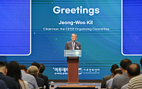 CESS2025, 개회사하는 길정우 위원장 [포토]