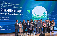 CESS 2025, 기념촬영하는 참석자들 [포토]
