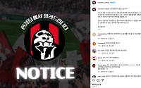 '팀 레전드' 기성용 이적에…사분오열된 FC서울