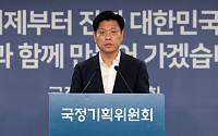 국정위 “해수부 부산 이전·R&D 예산 확대 ‘신속과제’ 추진"