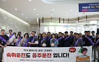 강원랜드 감사실, ‘숙취운전 근절’ 청렴캠페인 전개