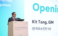 한국로슈진단,  ‘암 진료에서 바이오마커의 역할’ 심포지엄 개최