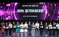 “유리천장, 공직에서 깨다” 김동연 지사·경기도, 여성 리더십 강화 선언