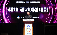 “평등과 존중의 동반자”… 김진경 경기도의회 의장, 경기여성단체에 연대 메시지