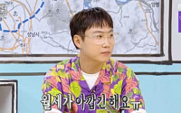 '구해줘 홈즈' 빠니보틀, 여자친구 공개하더니 집 욕심?⋯"월세 아까워, 올해는 사고 싶다"