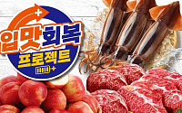 이마트, 주말 여름철 보양식 최대 50% 할인 행사