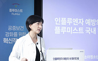 코에 뿌리는 독감 백신 ‘플루미스트’ 국내 도입…소아 접종 도움 예상