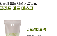 넥사다이내믹스 투자받은 비알머드, CJ온스타일 홈쇼핑 첫 론칭