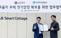 LG 스마트코티지, 국내 모듈러 주택 중 최고 등급 첫 획득