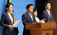 국민의힘 “민주, 30조 추경 정책질의 하루는 졸속” 반발