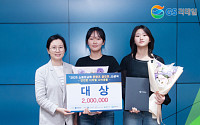 GS리테일, 총 상금 1000만원 ‘소비자 교육 콘텐츠 공모전’ 대상에 배서현·백채원씨